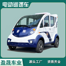 旅游景區觀光車廠家5座8座封閉式電動擺渡車校園物業城管巡邏車
