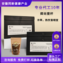 卿尚壹杯白芸豆黑咖啡固體飲料咖啡粉速溶咖啡OEM貼牌定制代加工