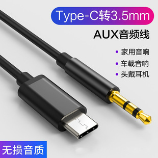 AUXl Type-CD3.5mm܇dD֙C܇õBӾ