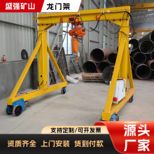 2噸小型移動門式起重機 電動無軌萬向龍門架手推可移動小型龍門吊