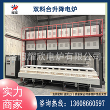 6米特種陶瓷升降電爐 高溫燒結脫脂電爐 鍾罩電爐 Lift type muff