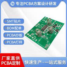 智能線路板廠家小家電PCBA控制板開發除濕機打樣加濕器電路板抄板