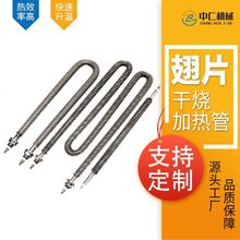 不銹鋼直U型W型翅片空氣干燒電加熱管烘箱烤箱翹片加熱管生產廠家