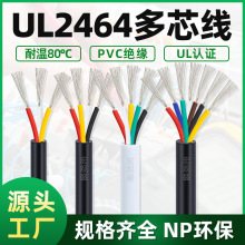 批發UL2464電源線16 18 20 22 24 26 AWG美標認證黑白護套電機線
