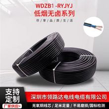 WDZB1-RYJYJ-105度3*1.5平方低煙無鹵系列電線 阻燃電線無氧銅電