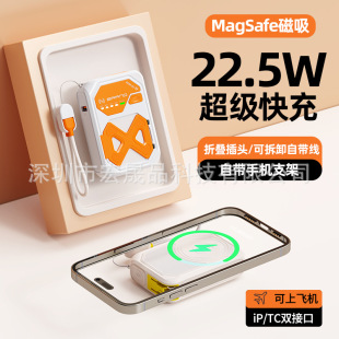 新款三合一無線充電寶磁吸快充自帶AC插頭22.5w 小巧便攜移動電源