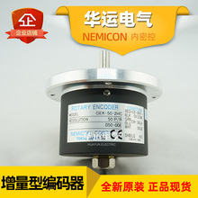 全新 原裝日本OEK-50-2HC 050-00E 內密控NEMICON 旋轉編碼器