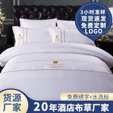 五星級酒店布草四件套賓館民宿床上用品白色全棉貢緞酒店床單套件