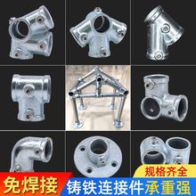 圓管連接件鑄鐵接頭鍍鋅鋼管4分6分管緊固配件金屬免焊接緊固件