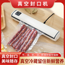 跨境新品真空封口機食品包裝機密封機小型家用塑封機食品保鮮機
