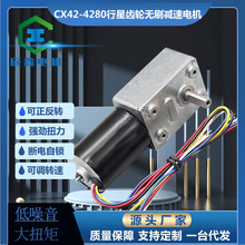 辰鑫直銷4632無刷2838微型蝸輪蝸桿直流無刷減速大力矩電機馬達