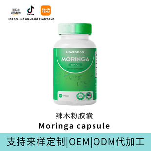 羳 Moringa capsuleľzMoringa leaf powder capsules