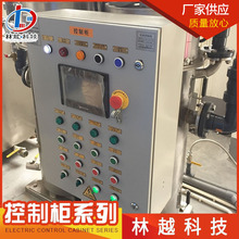 村庄生活污水治理工程PPP項目農村污水電控成套遠程數據監控平台