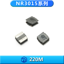 震東貼片磁膠電感NR3015-220M 22uh磁膠功率電感生產商線圈電感器