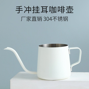 銳成掛耳咖啡壺手沖滴濾式咖啡粉沖泡器具戶外露營便捷細口長嘴壺
