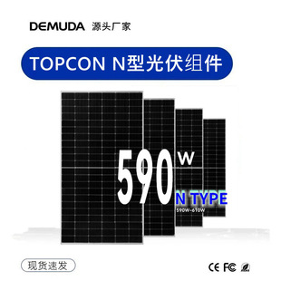 580w-670wNp沣̫ܰMTOPCON SOLAR PANEL