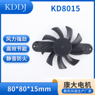 直流8015支架風扇，IP68防水，電陶爐風扇   充電機風扇 靜音節能