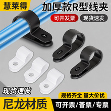 電線固定夾加厚款R型線夾配線固定紐理線夾電纜線卡扣固定UC線扣