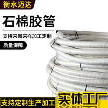 供應石棉膠管 水冷電纜膠管 抗高溫石棉夾布橡膠管 防火阻燃膠管