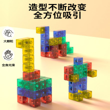 磁力正方體兒童拼裝益智積木世界誒立方塊教具磁性正方體方塊魔方