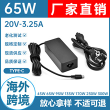 適用聯想45W65W90W95W筆記本電源適配器20V3.25A電腦充電器type-c