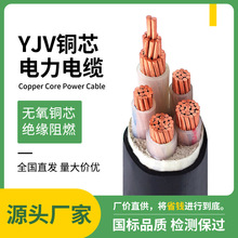 YJV銅芯電力電纜國標2/3/5芯16-95平方YJV阻燃銅芯電線