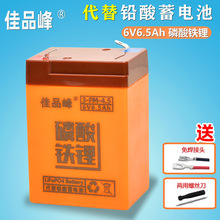 兒童電動車電池電子秤蓄電池6V鋰電池4AH4.5AH5AH童車電瓶大容量