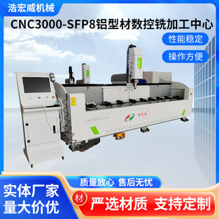 CNC3000-SFP8XͲĔ㊼ӹ