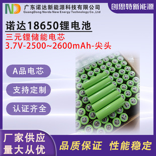 AƷZ_18650늳2500~2600mah^̓оC