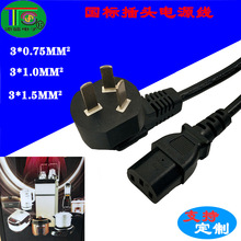 純銅國標插頭電源線 電腦主機連接線 三孔品字尾大功率插頭線定制