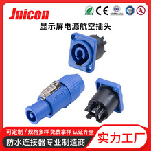 航空插頭3芯2.5平方電源 RJ45 USB 信號直插網線顯示屏航插可定制