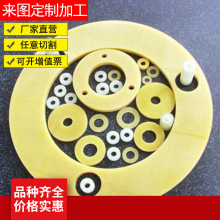 3240環氧墊片環氧樹脂墊片環氧絕緣墊片耐高溫絕緣墊片絕緣墊片