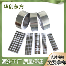 鋁箔膠帶工廠直銷模切沖型導電屏蔽耐高溫單導雙導鋁箔膠帶