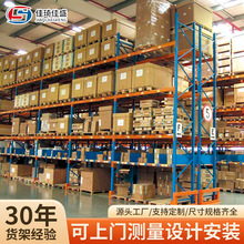 倉儲重型橫梁式貨架高位托盤倉庫工廠雲倉工業食品物流承重貨物架
