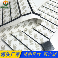 強力泡沫eva雙面膠粘五金塑膠電子配件固定絕緣防震海綿泡棉膠貼