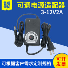 3-12V2a可調壓電源炮機調速按摩枕可調電源直流led調光電源適配器