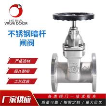 304不銹鋼暗桿軟密封法蘭閘閥Z45X-16P 消防閥門