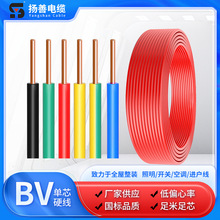 直營家裝電線國標1.5/2.5/4/6平方BV線純銅單芯單股銅芯電線電纜