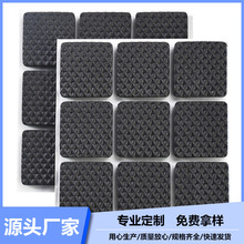 網格硅膠墊 自粘腳墊硅膠防滑墊黑色硅膠墊片 格紋硅橡防滑腳墊