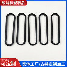 異形硅膠圈  充氣O型圈 長腰形護線圈密封圈橡膠密封圈供應
