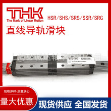 日本THK原裝導軌滑塊法蘭HSR25,30,35,45ALA加長法蘭機床導軌滑塊