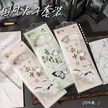 尺子四件套套裝古風復古國潮兒童直尺三角板量角器透明學生套尺