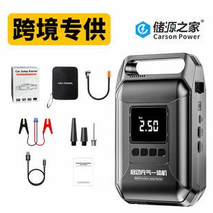 汽車應急啟動電源氣泵二合一12V車載救援搭電寶多功能數碼充電寶