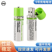 廠家批發鎳氫5號USB充電電池1.2V大容量7號家用電池玩具遙控電池