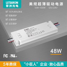 恆壓12V  UL超簿AED48-12VUL-3AF 除霧一體電源高效超靜音