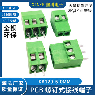 5.0gʽӾXK129-5.0MMӰbPCB2P3Pƴ