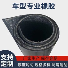 貨車車廂橡膠墊三輪車車箱車斗防護地墊加厚皮墊防滑腳墊車間車底