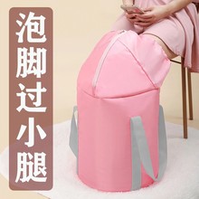 加長款泡腳桶高過小腿過膝可折疊便攜式足浴盆桶家用熏蒸桶泡腳袋