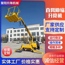 高空作業專用升降機 自行走作業平台曲臂升降機直臂伸縮升降機