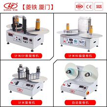 小型復卷機 倒卷機 標簽 薄膜 復卷機操作說明 自動點數機 特價